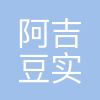 阿吉豆