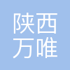 万唯中考