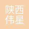 伟星