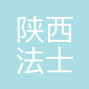 法士特沃克