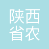 陕西省农业机械研究所有限公司