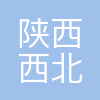 陕西西北风影像文化传播有限公司