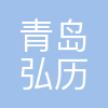 弘历基