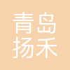 扬禾瑞锦