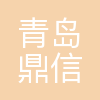 鼎信通讯