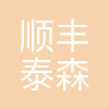 顺丰