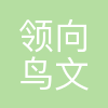领向鸟翻译