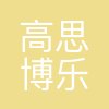 高思教育