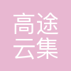 高途西安中心