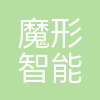 魔形智能科技(深圳)有限公司