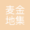麦金地集团