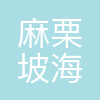麻栗坡海隅钨业有限公司