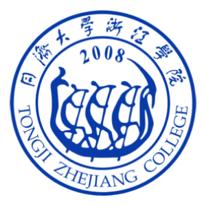 同济大学浙江学院