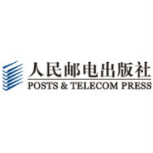 人民邮电出版社