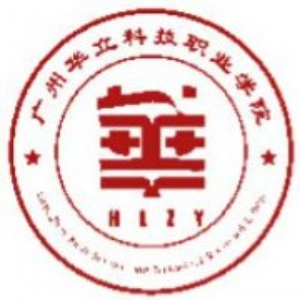华立职院