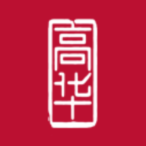 北京高华证券有限责任公司