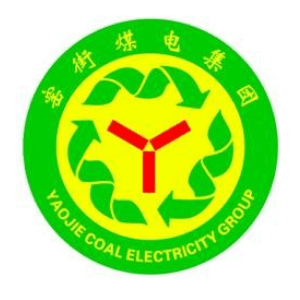 窑街煤电集团有限公司