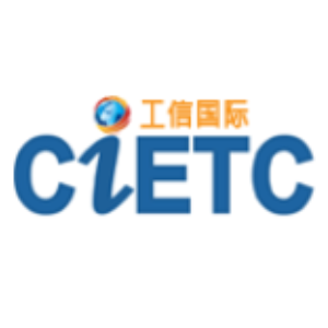 工业和信息化部国际经济技术合作中心