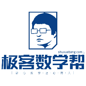 极客数学帮