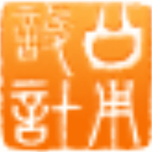 青岛市公用建筑设计研究院有限公司
