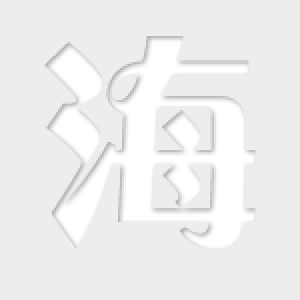 安徽省路桥工程集团有限责任公司