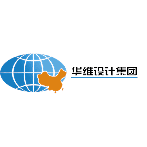 华维设计集团