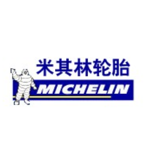 米其林沈阳轮胎有限公司