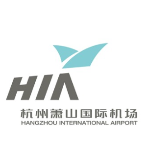 杭州萧山国际机场有限公司