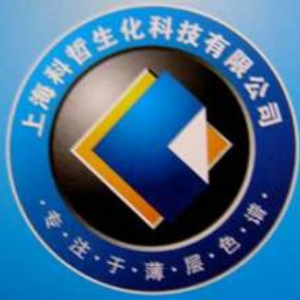上海科哲生化科技有限公司