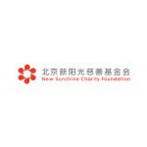 北京新阳光慈善基金会
