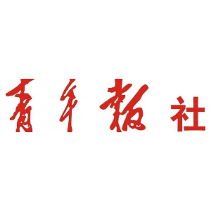 中国青年报社