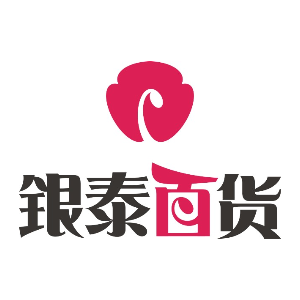 银泰集团