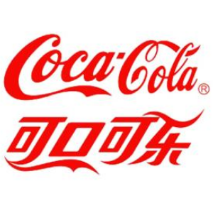 可口可乐饮料(上海)有限公司