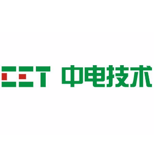 CET中电技术