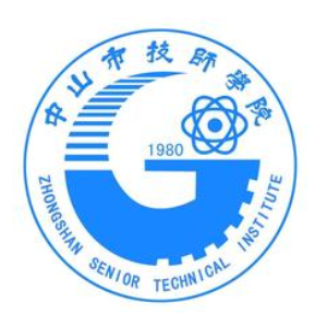 中山技师学院