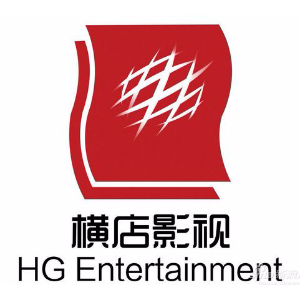 横店影视