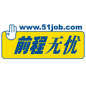 前程无忧