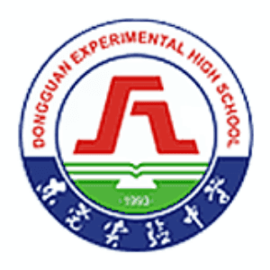 东莞实验中学