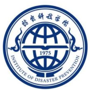 防灾科技学院