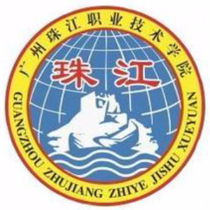 广州珠江职业技术学院