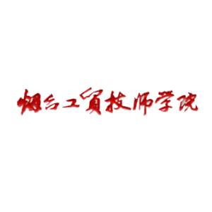 工贸学院