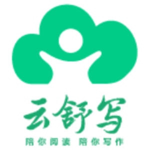 北京云舒写教育科技有限公司