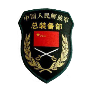 中国人民解放军第五七一八工厂