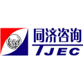 上海同济工程咨询有限公司