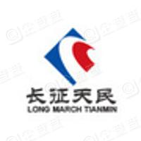 北京长征天民高科技有限公司