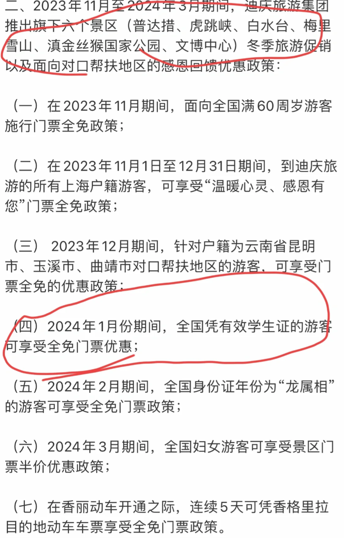 万达商业管理集团有限公司沈阳分公司