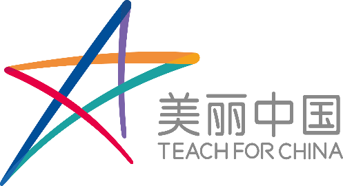 育人遇自己大学生志愿服务西部美丽中国支教专项级项目老师
