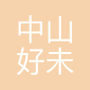 学而思中山分校