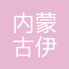 伊利集团液态奶事业部