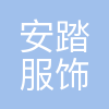 安踏集团
